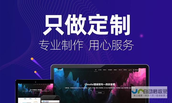 网站制作全攻略：深入浅出讲解不同类型的网站制作方法，包括静态网站、动态网站、电商网站等，并提供各种实用技巧和工具。