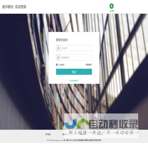 家长慕课