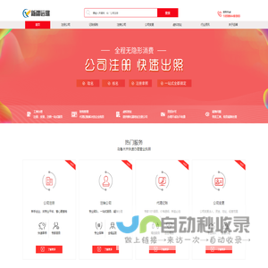 乌鲁木齐无地址公司注册-注销变更-新疆远璨网络