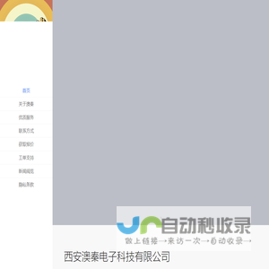 AQ澳秦科技 您的优质服务商 - 网站设计建设 中英双语建站 海外网站托管