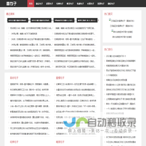 经典句子_古诗词_祝福语 - 喜句子