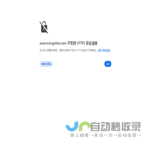 蒙古国亚兴律师事务所