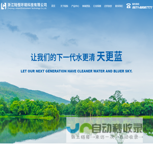 浙江陆恒环境科技有限公司