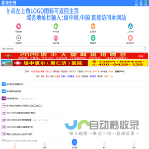 绥中网_绥中信息网_绥中县同城网站