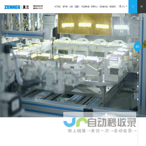 上海真兰仪表科技股份有限公司