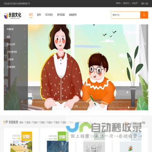 江苏长韵文化创意发展有限公司 - 首页