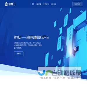 咚咚管家管理后台