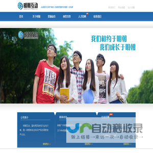 广州明朝互动科技股份有限公司