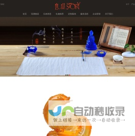 琉璃物语-传承中国琉璃文化