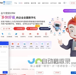 CRM系统-在线CRM软件试用-移动CRM-开源CRM客户管理系统-悟空CRM