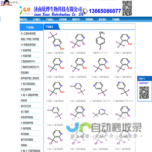 N-甲基吡咯烷酮,四氢噻吩,对苯醌,对苯二酚,氧化苯乙烯,苯乙酮,间苯二甲醚,环戊酮_济南欣烨生物