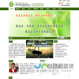上海翁悦文化传播工作室 乐观上海心理咨询中心 - 强迫症-焦虑症-社交恐惧症-目光-余光恐惧症心理咨询