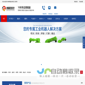 锡膏喷印机-全自动涂覆机厂家-全自动点胶机-视觉点胶机-深圳市博明智控科技有限公司