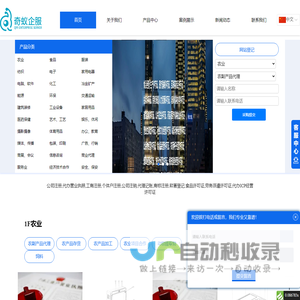 代办公司注册注销_各类经营许可证_商标注册_软著登记_奇蚁企服