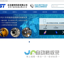 电磁超声测厚仪-高温测厚仪-高温腐蚀检测仪-北京康坦科技有限公司