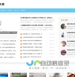 峭壁文章网