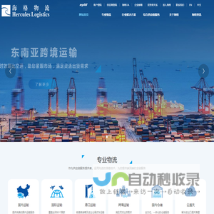 深圳市海格物流股份有限公司