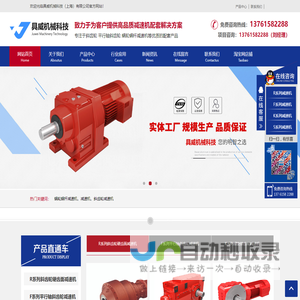 具威机械科技（上海）有限公司