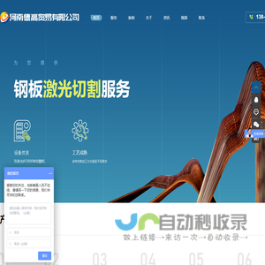 河南德高贸易有限公司