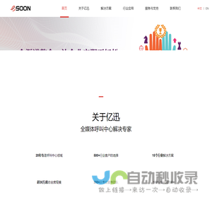 亿迅信息技术有限公司