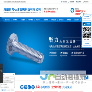陕西双头螺柱_陕西六角螺母厂家_陕西六角头螺栓|咸阳聚力石油机械制造有限公司