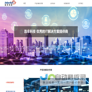 北京浩丰创源科技股份有限公司