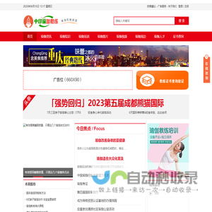 中印国际瑜伽教练培训联盟网-专注瑜伽教练培训及瑜伽周边产品服务