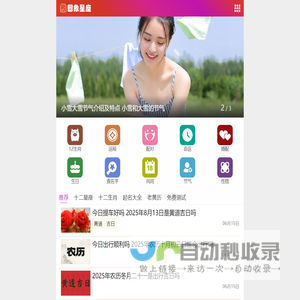 四象星座性格特点及关系-四象星座网
